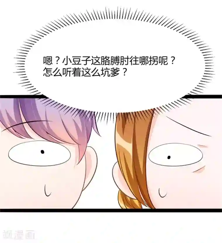 冰山总裁的冒牌新娘第133话 提前召开股东大会