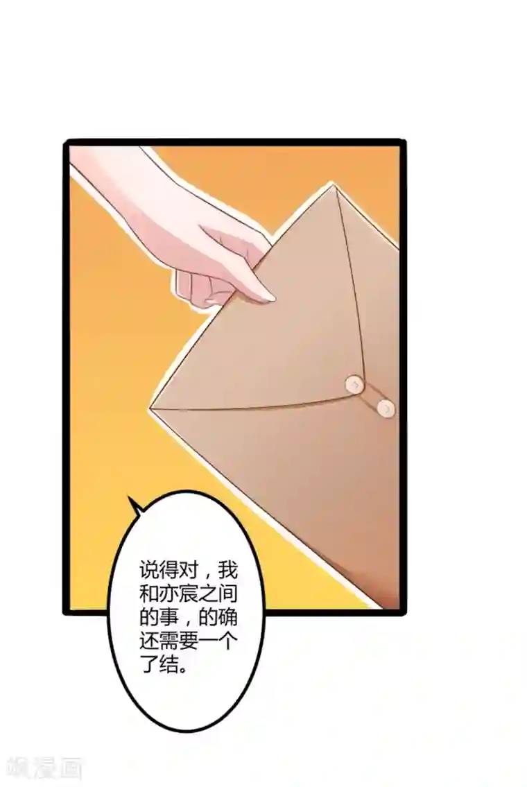 冰山总裁的冒牌新娘第133话 提前召开股东大会