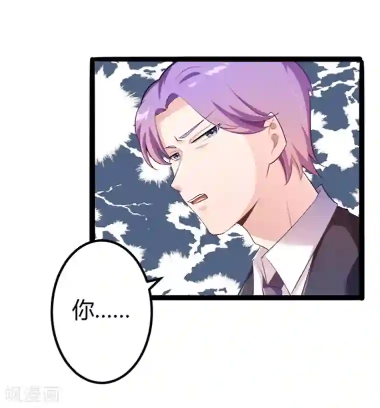 冰山总裁的冒牌新娘第133话 提前召开股东大会