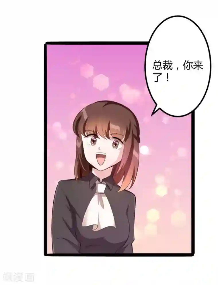 冰山总裁的冒牌新娘第133话 提前召开股东大会