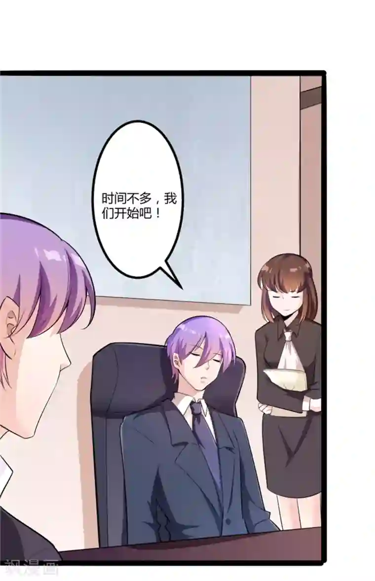 冰山总裁的冒牌新娘第133话 提前召开股东大会