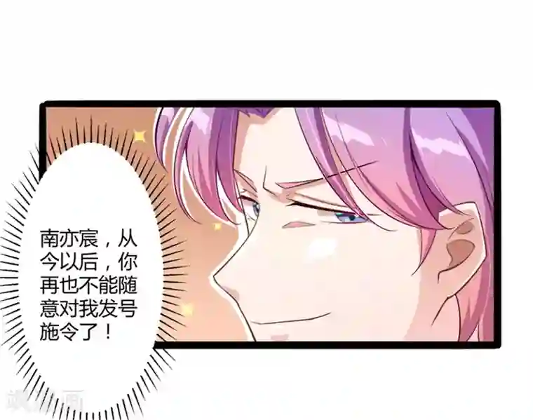 冰山总裁的冒牌新娘第133话 提前召开股东大会