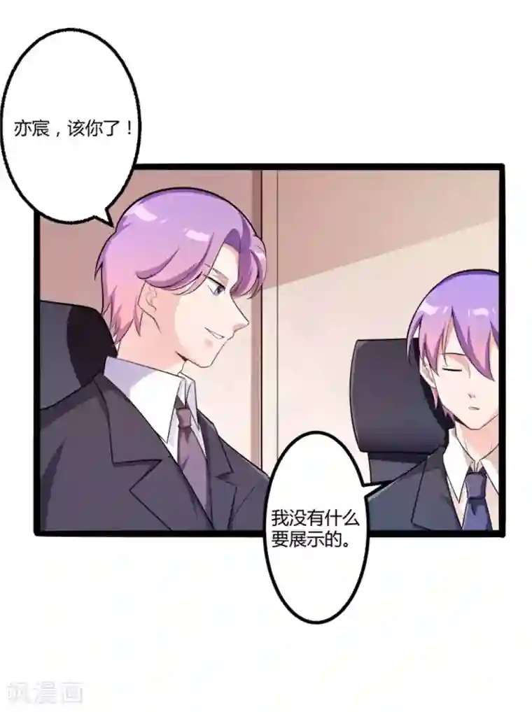 冰山总裁的冒牌新娘第133话 提前召开股东大会