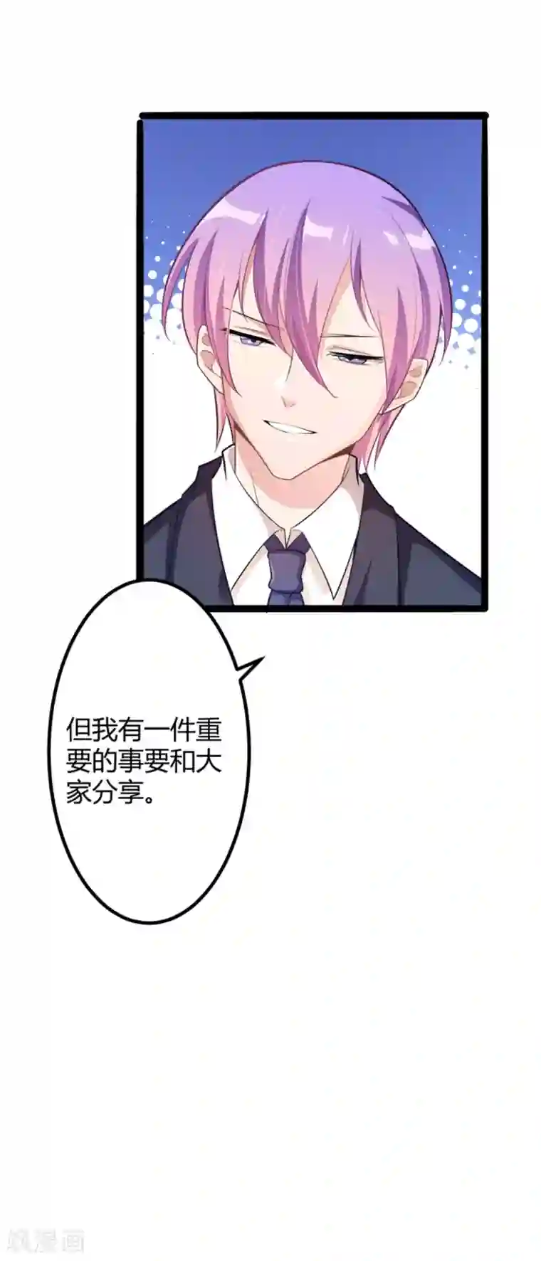 冰山总裁的冒牌新娘第133话 提前召开股东大会