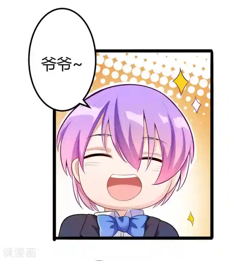 冰山总裁的冒牌新娘第133话 提前召开股东大会