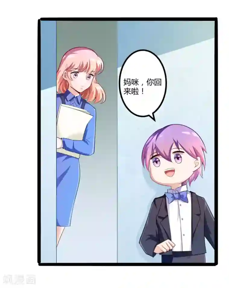 冰山总裁的冒牌新娘第133话 提前召开股东大会