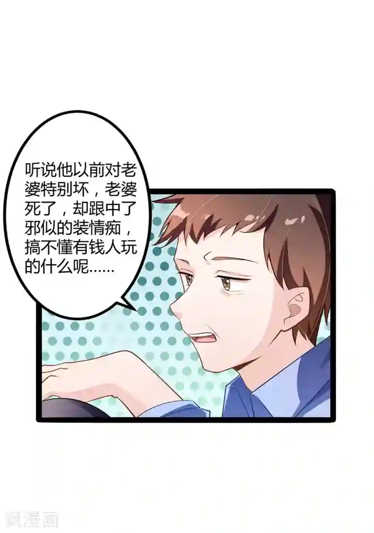 冰山总裁的冒牌新娘第134话 发布会开始!