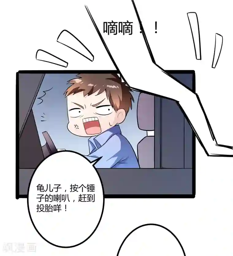 冰山总裁的冒牌新娘第134话 发布会开始!