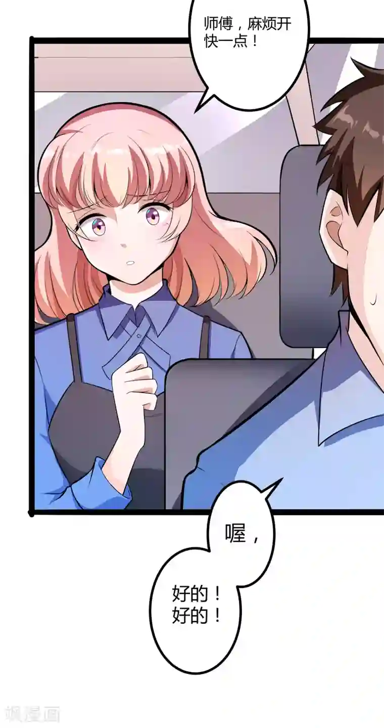 冰山总裁的冒牌新娘第134话 发布会开始!