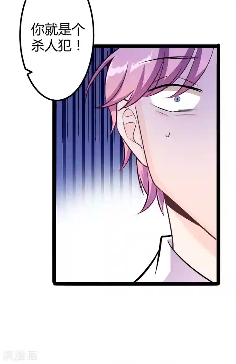 冰山总裁的冒牌新娘第134话 发布会开始!