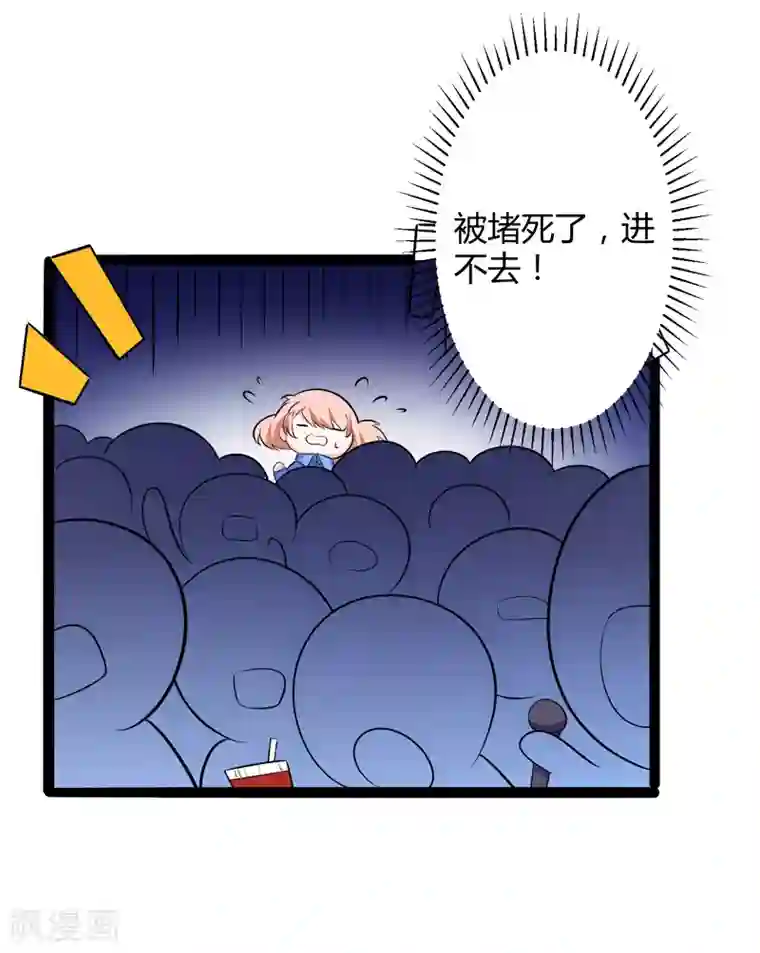 冰山总裁的冒牌新娘第134话 发布会开始!