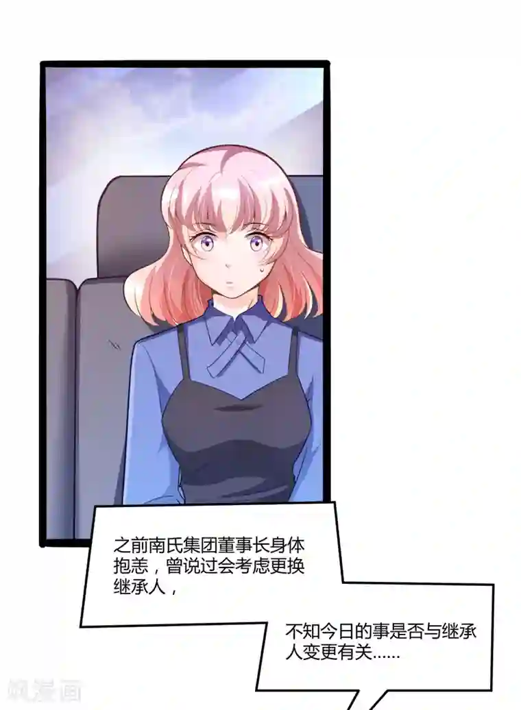 冰山总裁的冒牌新娘第134话 发布会开始!