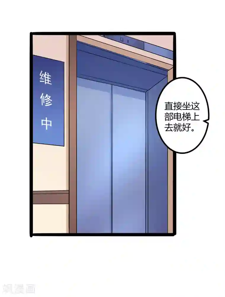 冰山总裁的冒牌新娘第134话 发布会开始!