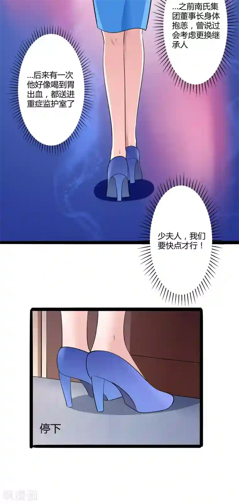 冰山总裁的冒牌新娘第134话 发布会开始!