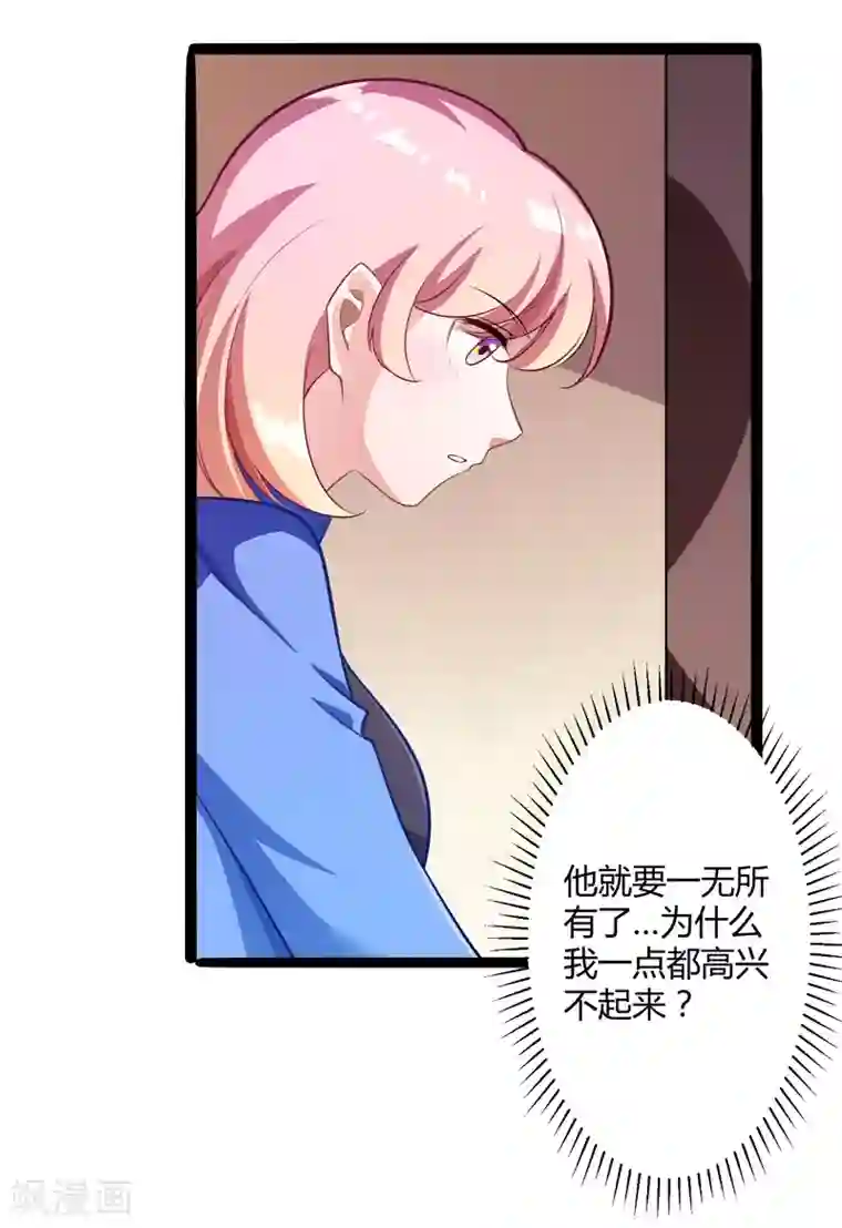 冰山总裁的冒牌新娘第134话 发布会开始!