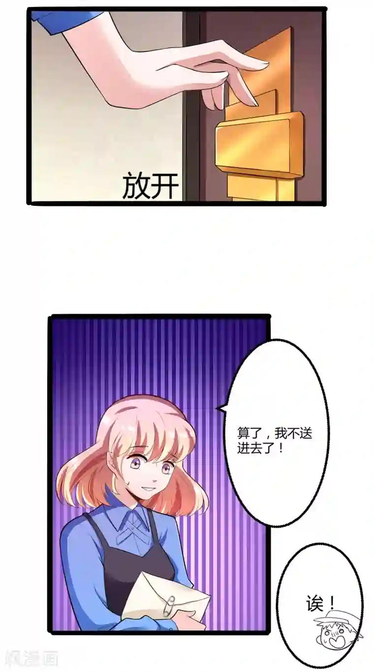 冰山总裁的冒牌新娘第134话 发布会开始!