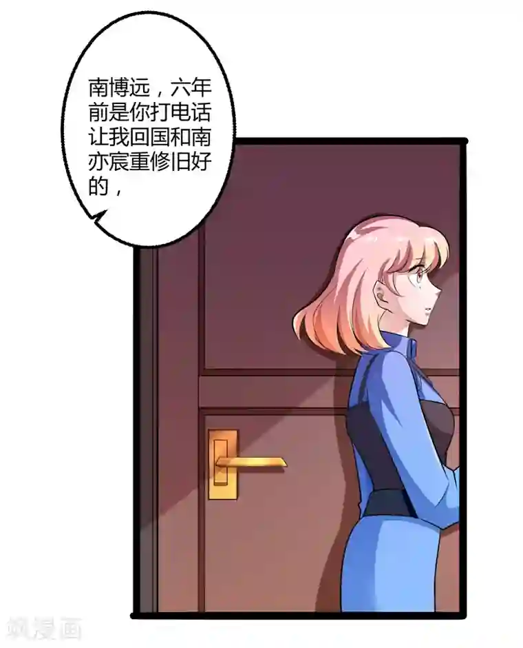 冰山总裁的冒牌新娘第134话 发布会开始!