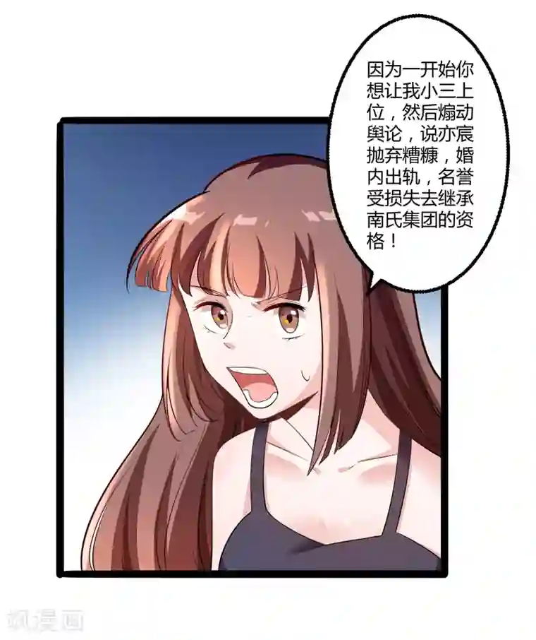 冰山总裁的冒牌新娘第134话 发布会开始!