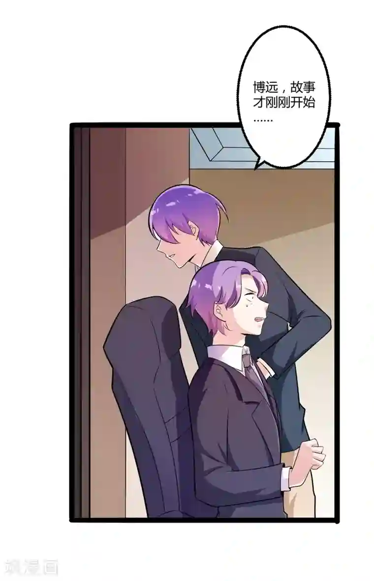 冰山总裁的冒牌新娘第134话 发布会开始!