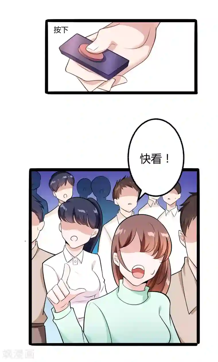 冰山总裁的冒牌新娘第134话 发布会开始!