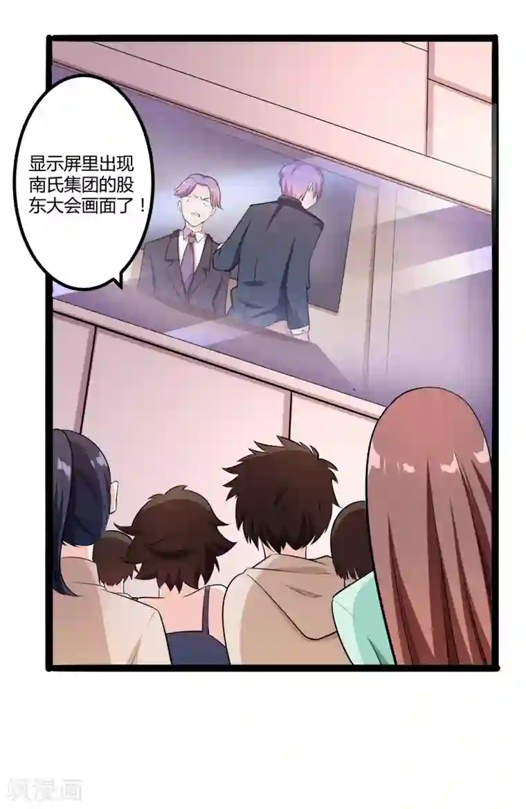 冰山总裁的冒牌新娘第134话 发布会开始!