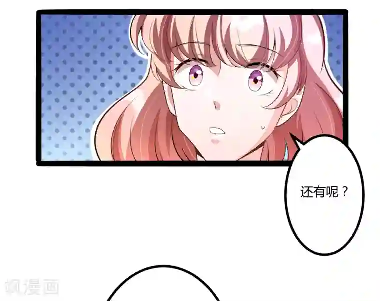 冰山总裁的冒牌新娘第134话 发布会开始!