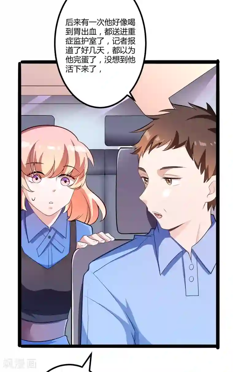 冰山总裁的冒牌新娘第134话 发布会开始!