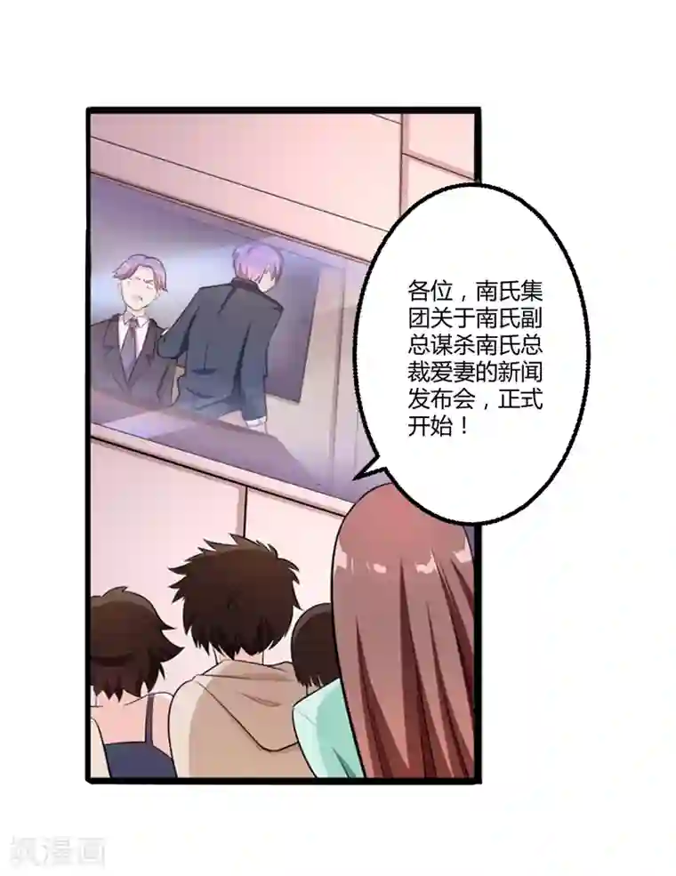 冰山总裁的冒牌新娘第135话 晗儿，不要走