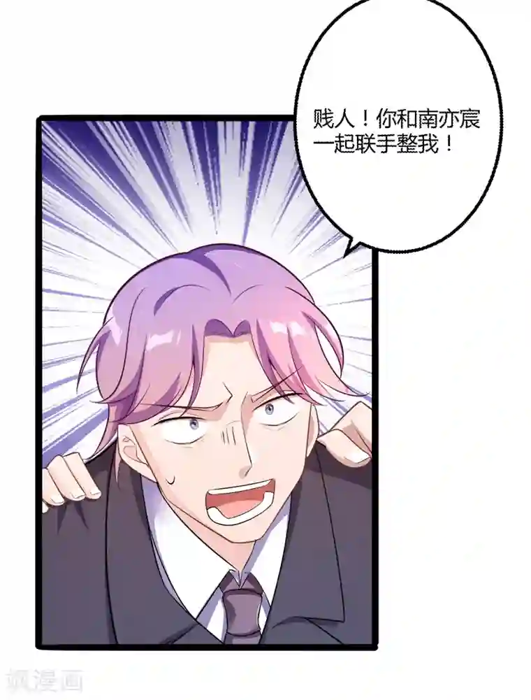 冰山总裁的冒牌新娘第135话 晗儿，不要走