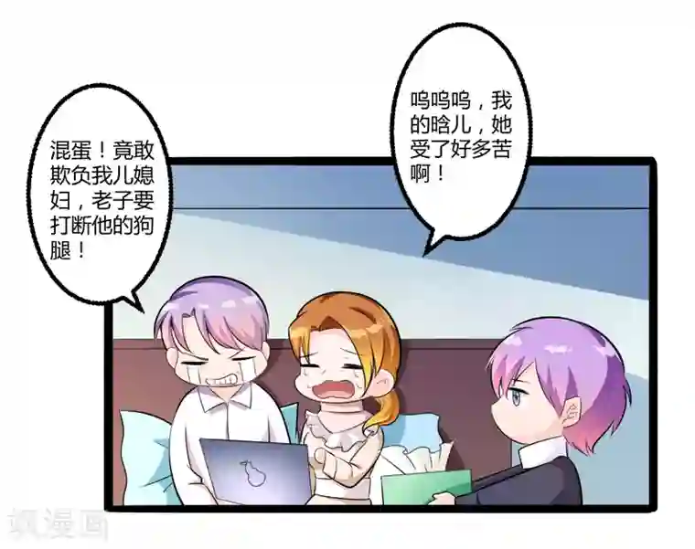 冰山总裁的冒牌新娘第135话 晗儿，不要走