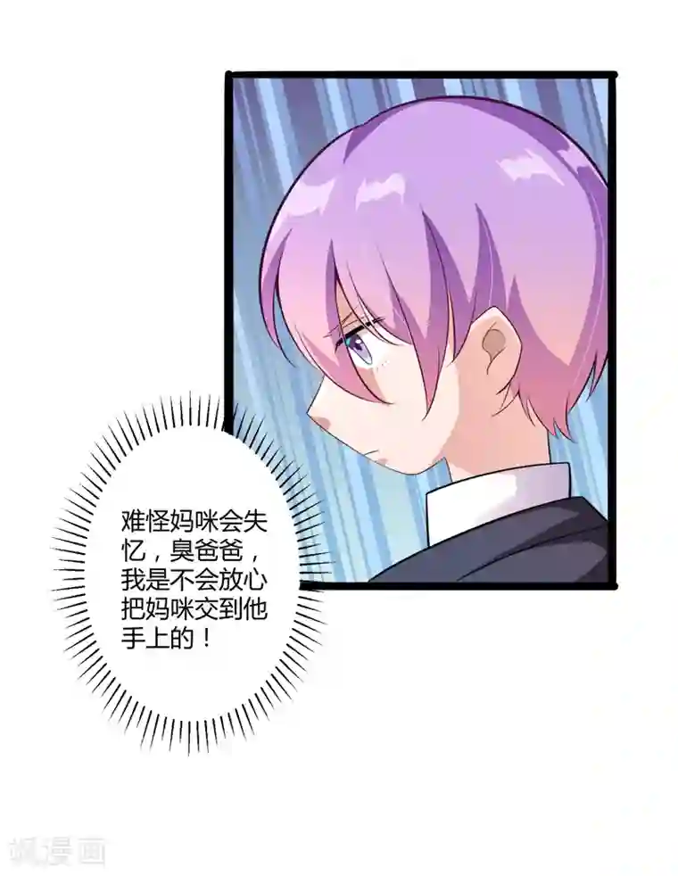 冰山总裁的冒牌新娘第135话 晗儿，不要走