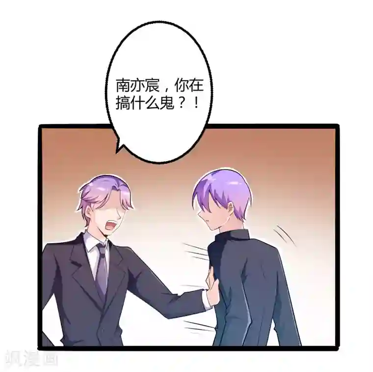 冰山总裁的冒牌新娘第135话 晗儿，不要走