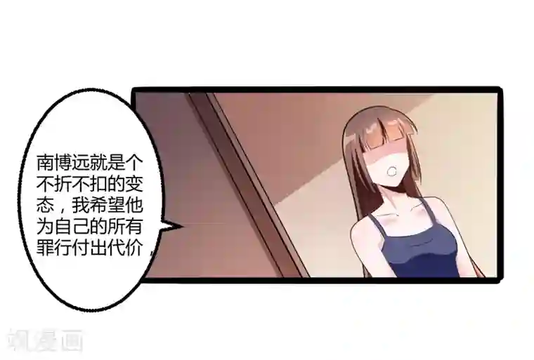 冰山总裁的冒牌新娘第135话 晗儿，不要走