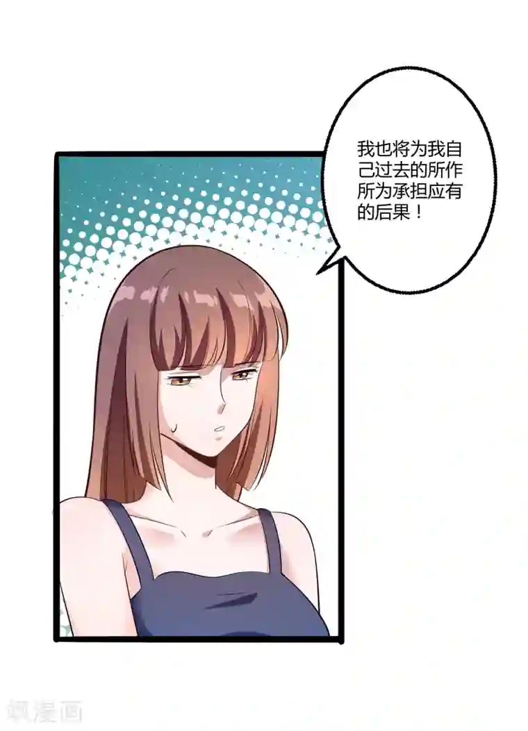 冰山总裁的冒牌新娘第135话 晗儿，不要走