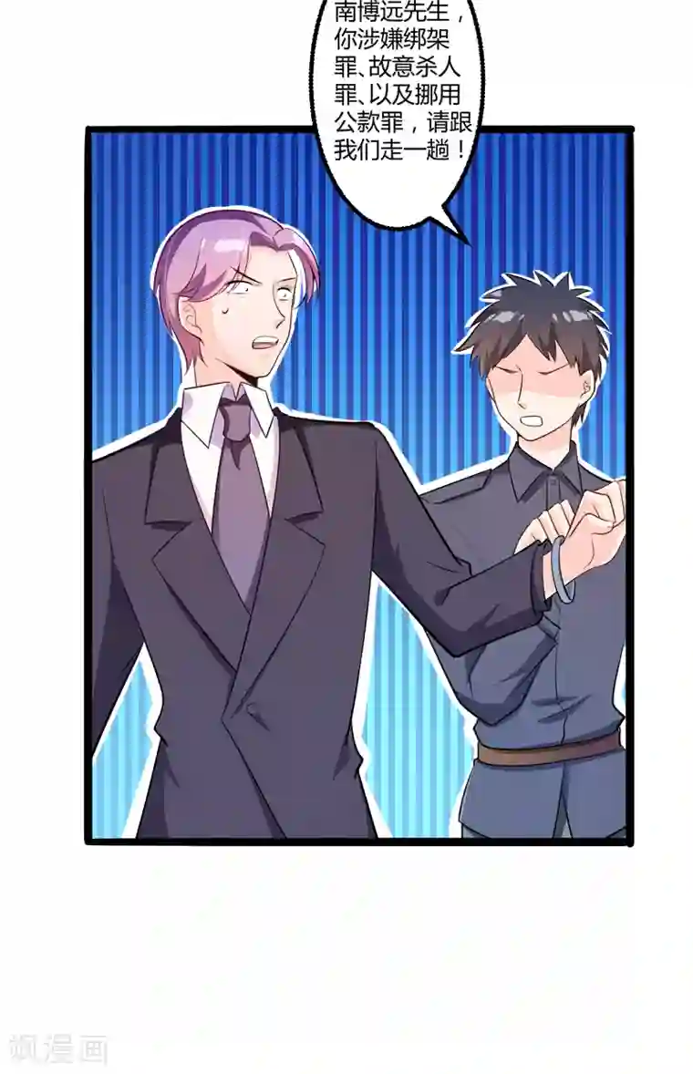 冰山总裁的冒牌新娘第135话 晗儿，不要走