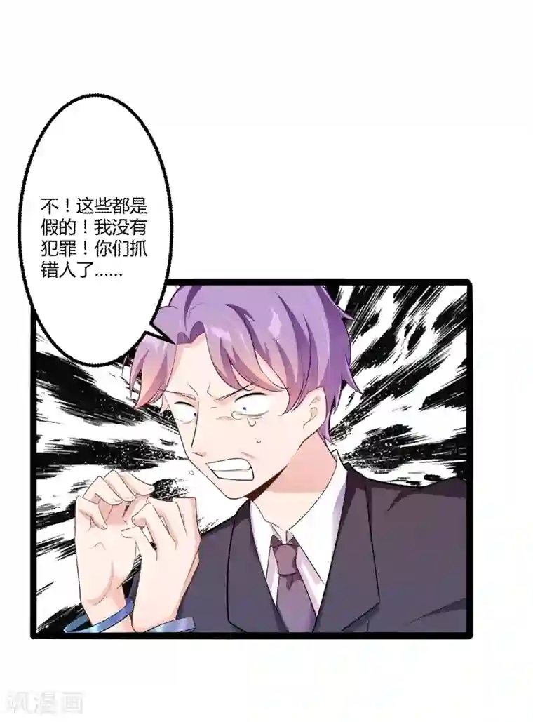 冰山总裁的冒牌新娘第135话 晗儿，不要走