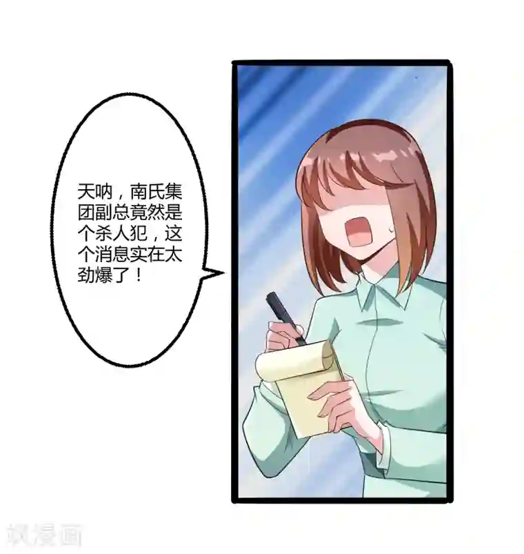 冰山总裁的冒牌新娘第135话 晗儿，不要走