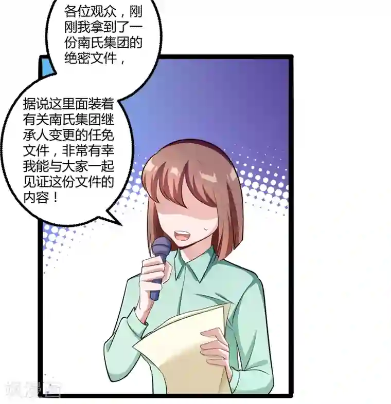 冰山总裁的冒牌新娘第135话 晗儿，不要走