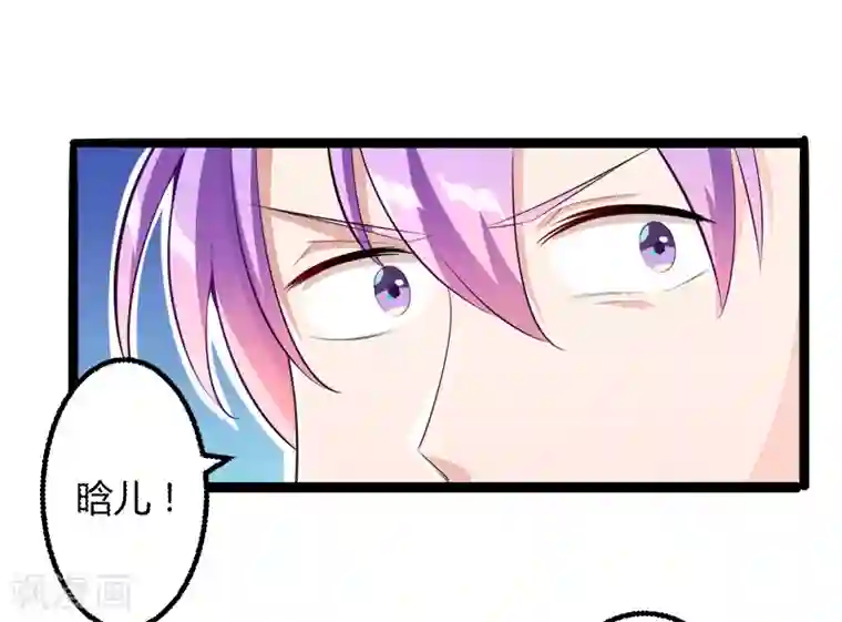 冰山总裁的冒牌新娘第135话 晗儿，不要走