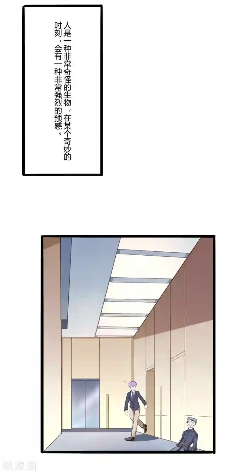 冰山总裁的冒牌新娘第135话 晗儿，不要走