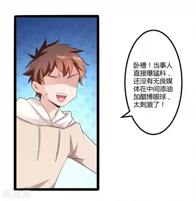 冰山总裁的冒牌新娘第135话 晗儿，不要走