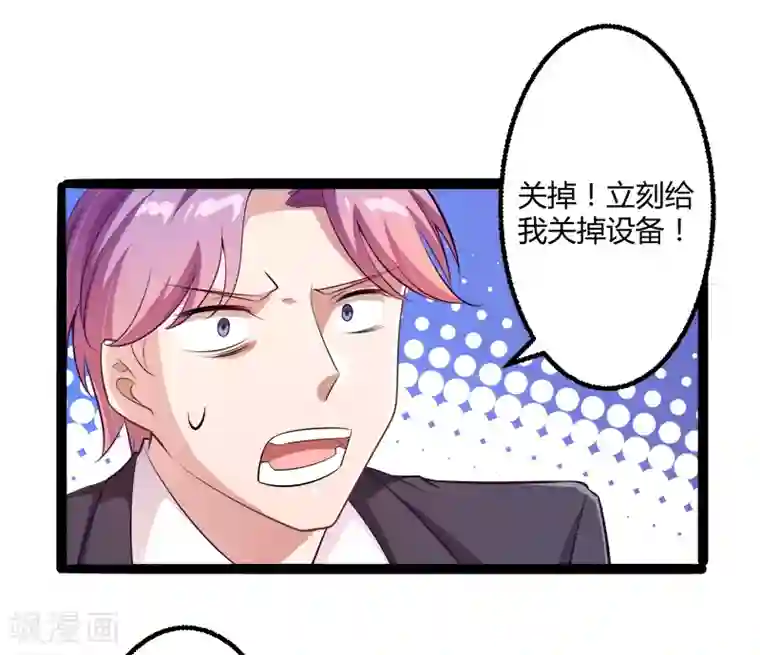 冰山总裁的冒牌新娘第135话 晗儿，不要走