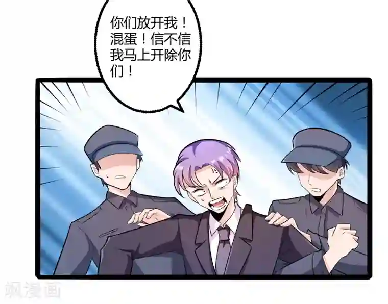 冰山总裁的冒牌新娘第135话 晗儿，不要走