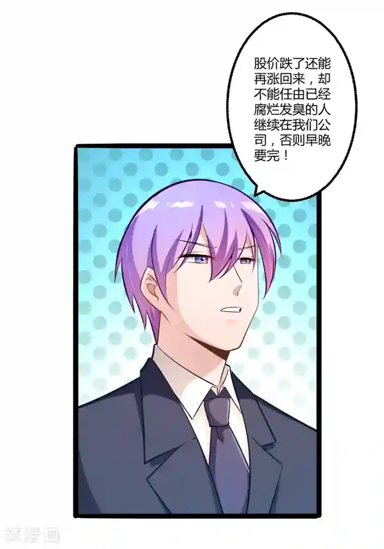 冰山总裁的冒牌新娘第135话 晗儿，不要走