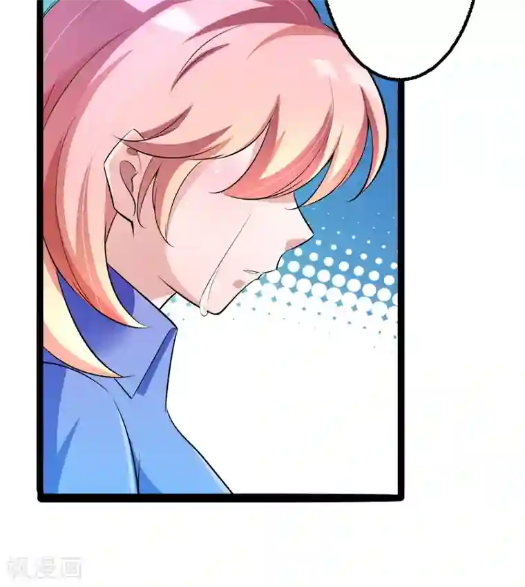 冰山总裁的冒牌新娘第136话 坏蛋爹地，妈咪不要你了！