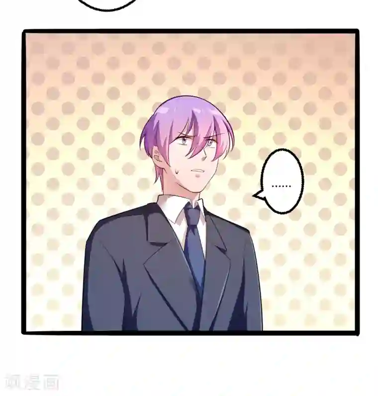 冰山总裁的冒牌新娘第136话 坏蛋爹地，妈咪不要你了！