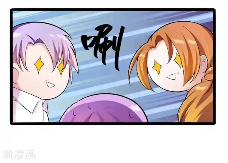 冰山总裁的冒牌新娘第136话 坏蛋爹地，妈咪不要你了！