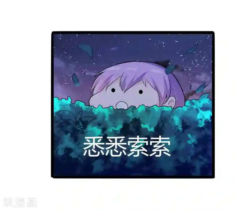 冰山总裁的冒牌新娘第136话 坏蛋爹地，妈咪不要你了！