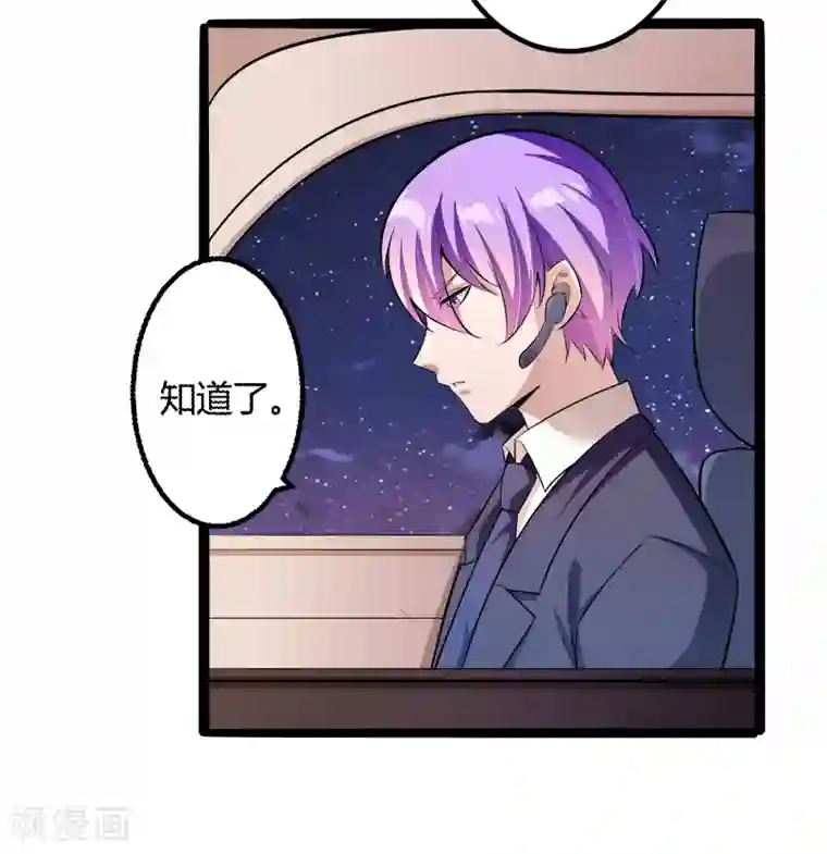 冰山总裁的冒牌新娘第136话 坏蛋爹地，妈咪不要你了！