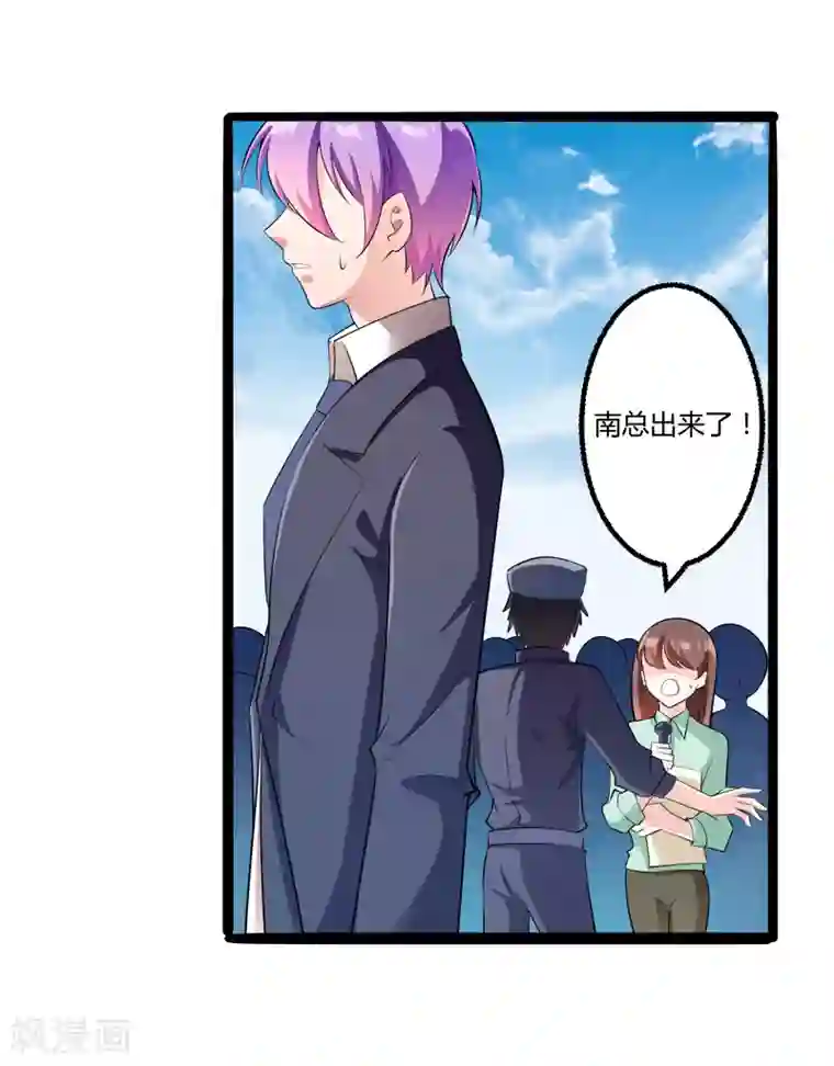 冰山总裁的冒牌新娘第136话 坏蛋爹地，妈咪不要你了！